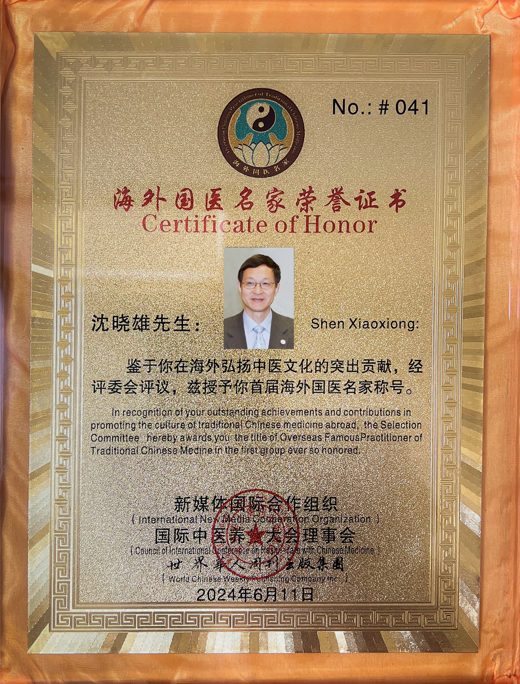 Dr. Shen Certificate